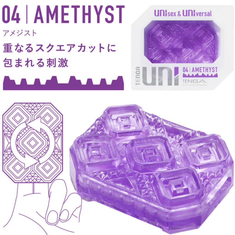 Additional view 3 of TENGA Uni Amethyst - Disposable Stroker